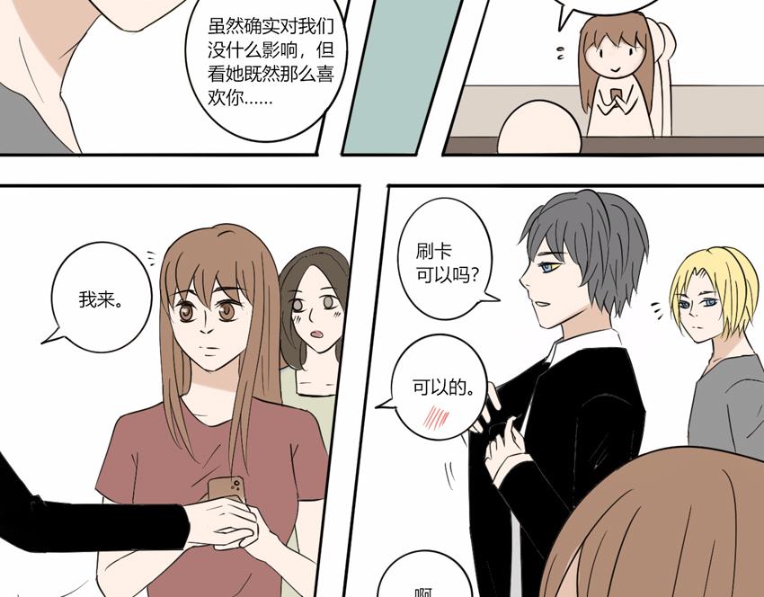 第十五章 聪明还是愚蠢-第14话