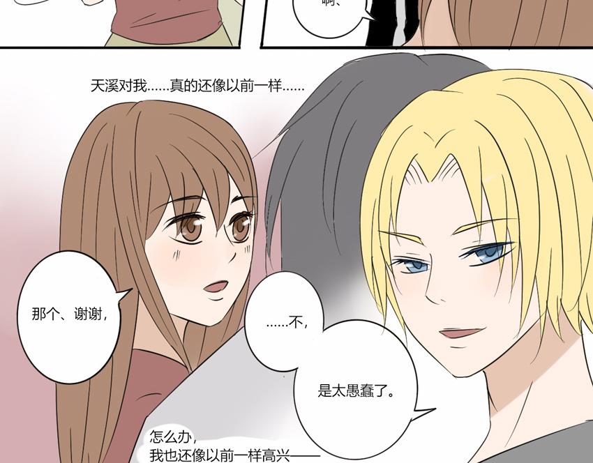 第十五章 聪明还是愚蠢-第14话