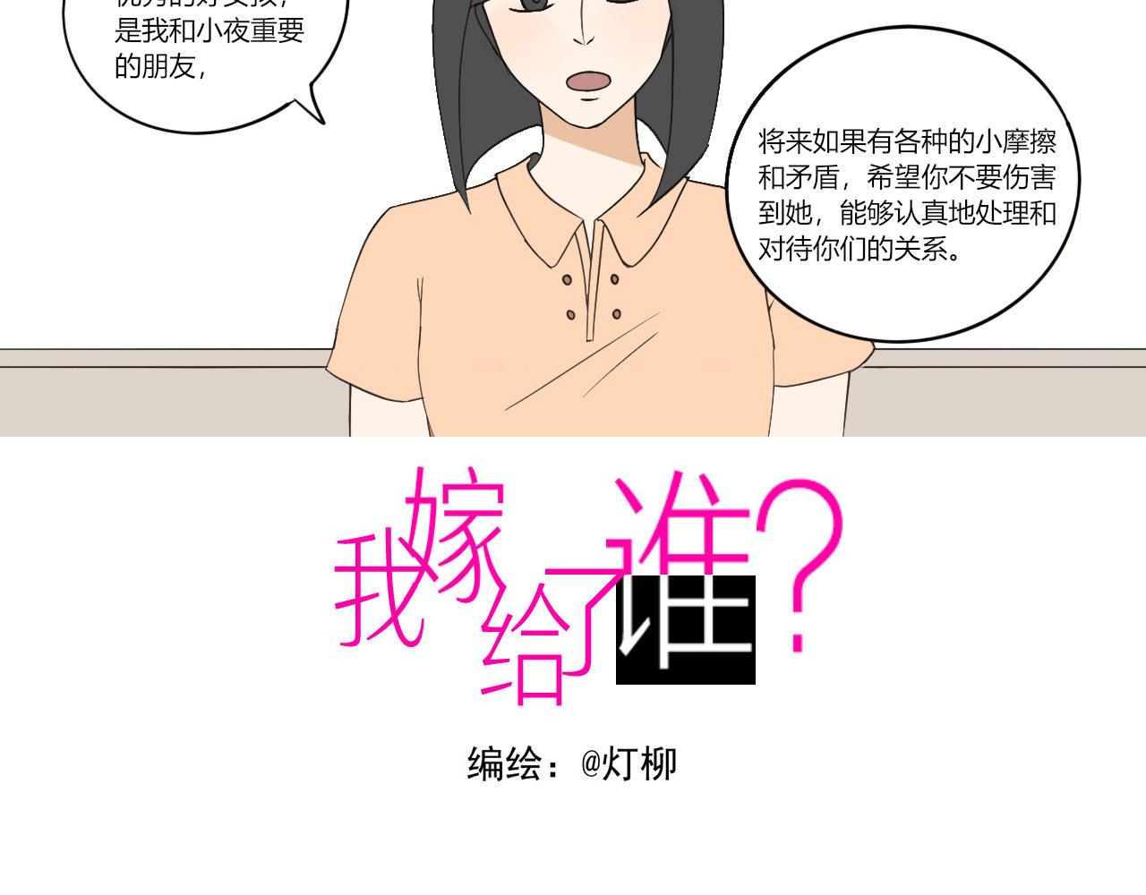 第十五章 聪明还是愚蠢-第14话