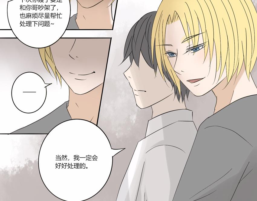 第十五章 聪明还是愚蠢-第14话