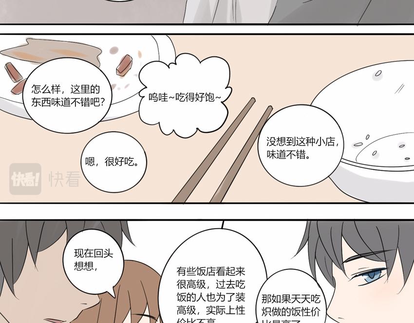 第十五章 聪明还是愚蠢-第14话