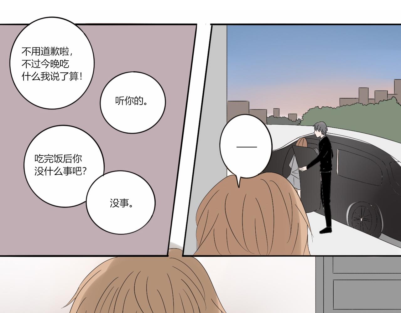 第十七章 不要放弃我-第16话