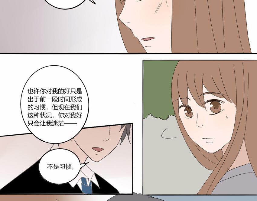 第十七章 不要放弃我-第16话