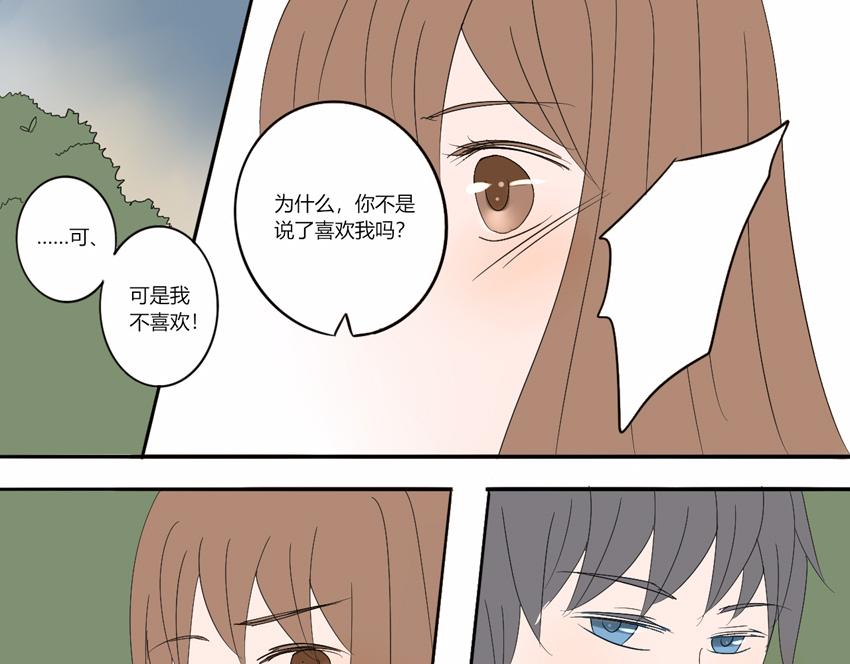 第十七章 不要放弃我-第16话