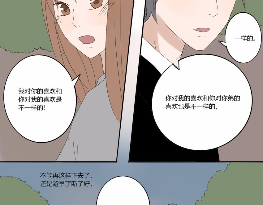 第十七章 不要放弃我-第16话