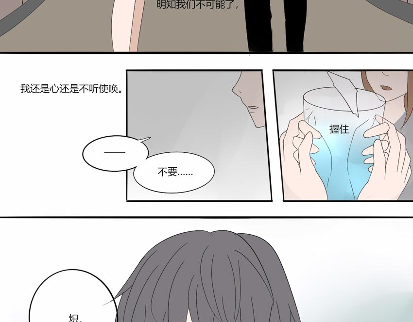 第十七章 不要放弃我-第16话