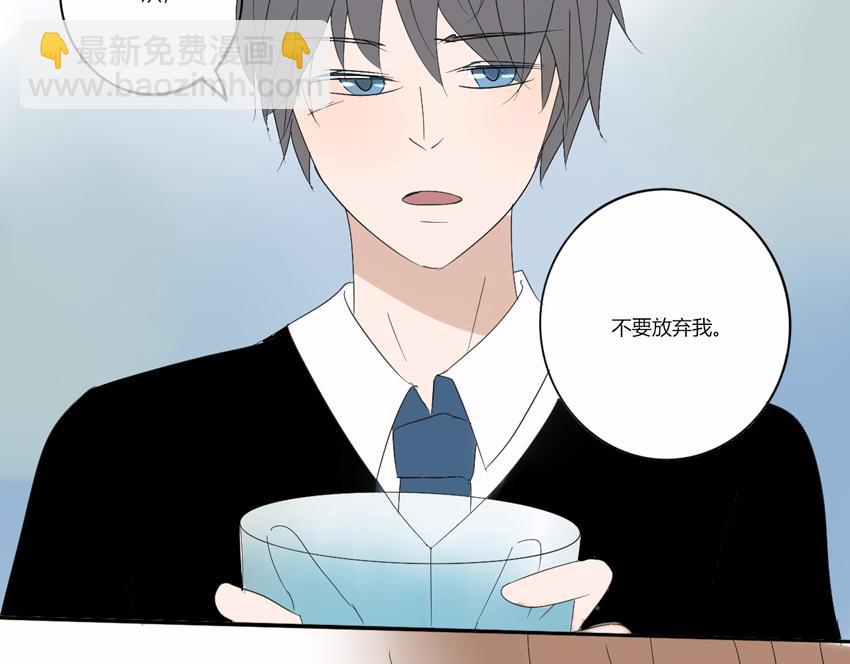第十七章 不要放弃我-第16话