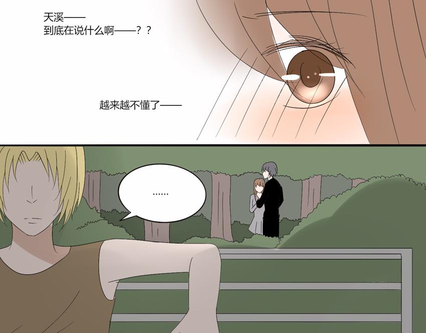 第十七章 不要放弃我-第16话