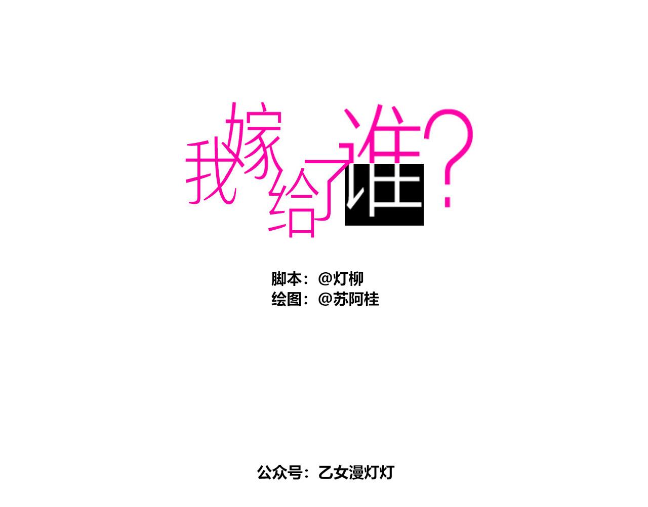 第十七章 不要放弃我-第16话