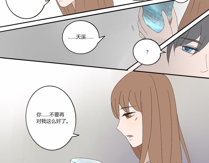 第十七章 不要放弃我-第16话