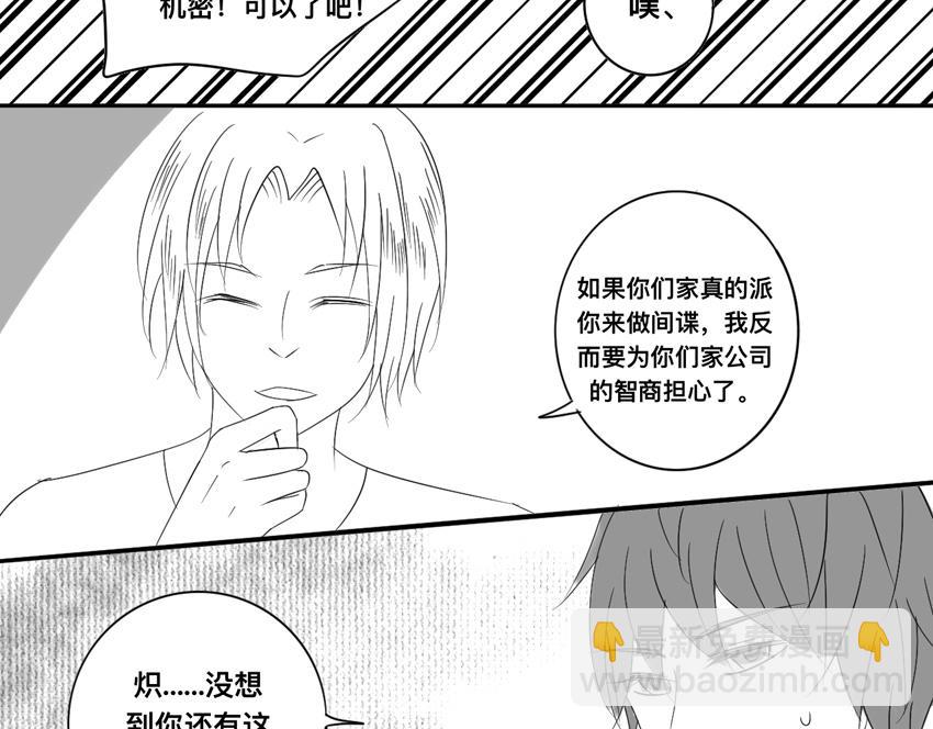 第十九章 真正的心愿-第18话