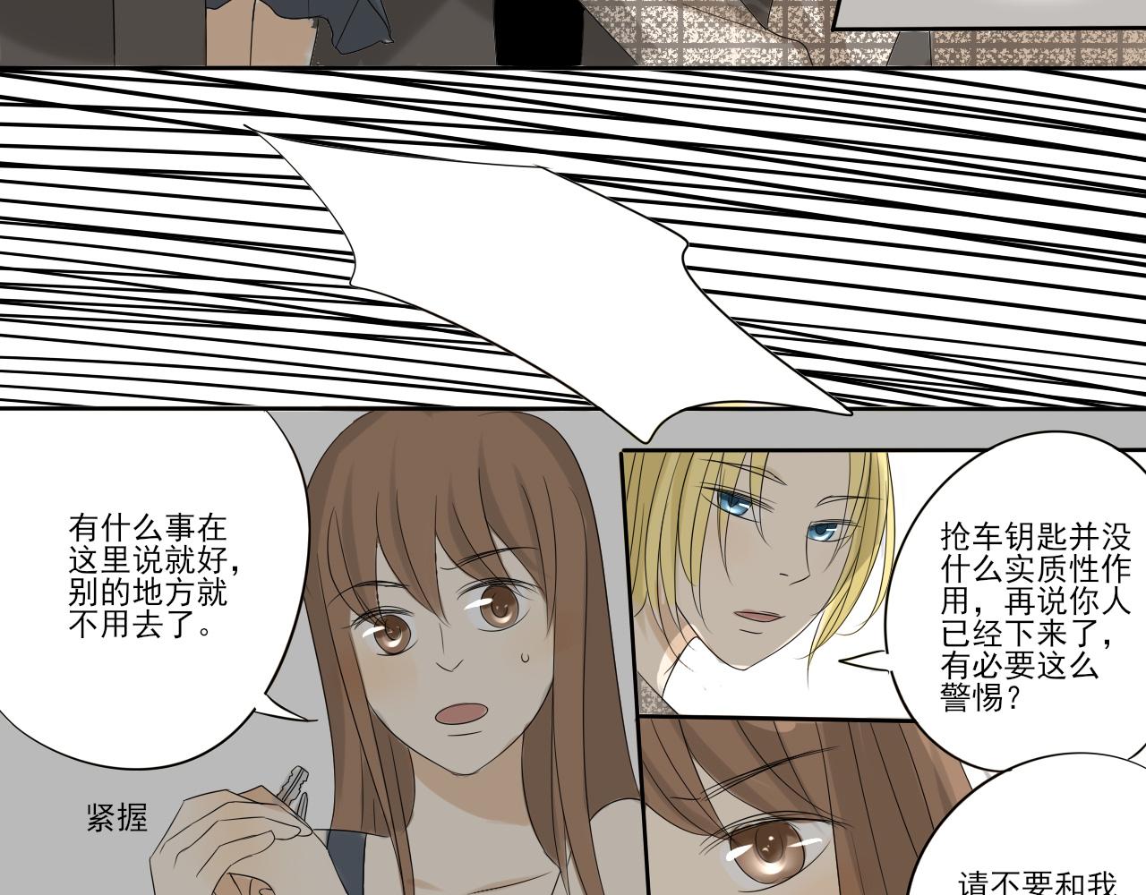 第三章 无法解释-第2话