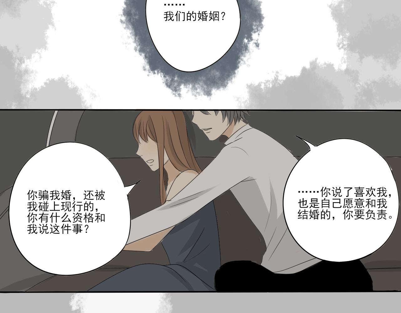 第三章 无法解释-第2话