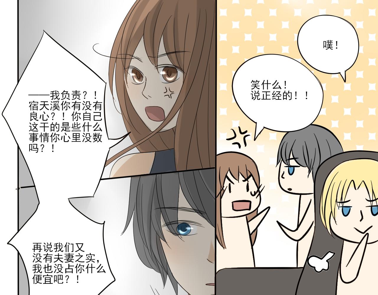 第三章 无法解释-第2话