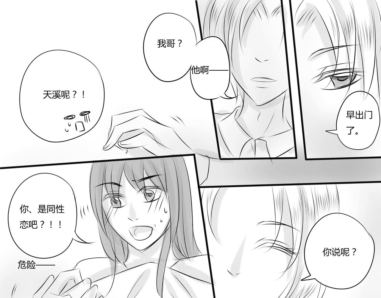 第二十一章 廉价劳动力-第20话