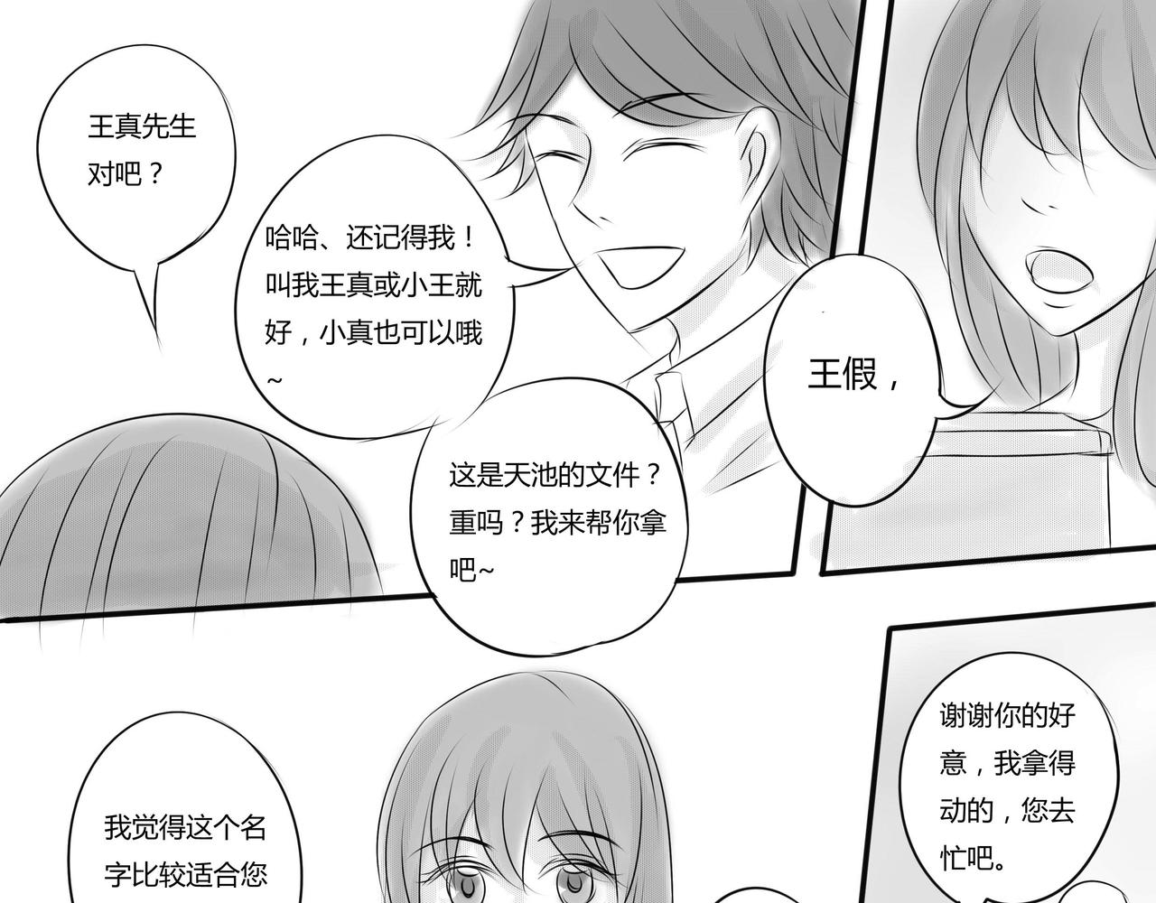 第二十一章 廉价劳动力-第20话