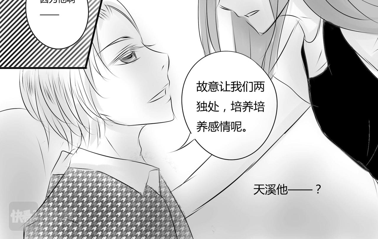 第二十三章 不同的待遇-第22话