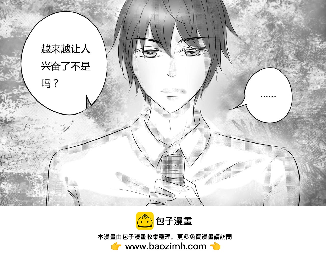 第二十三章 不同的待遇-第22话