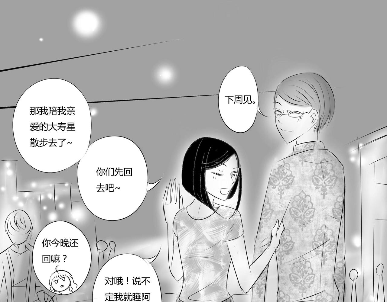 第二十五章 玩笑的限度2-第24话