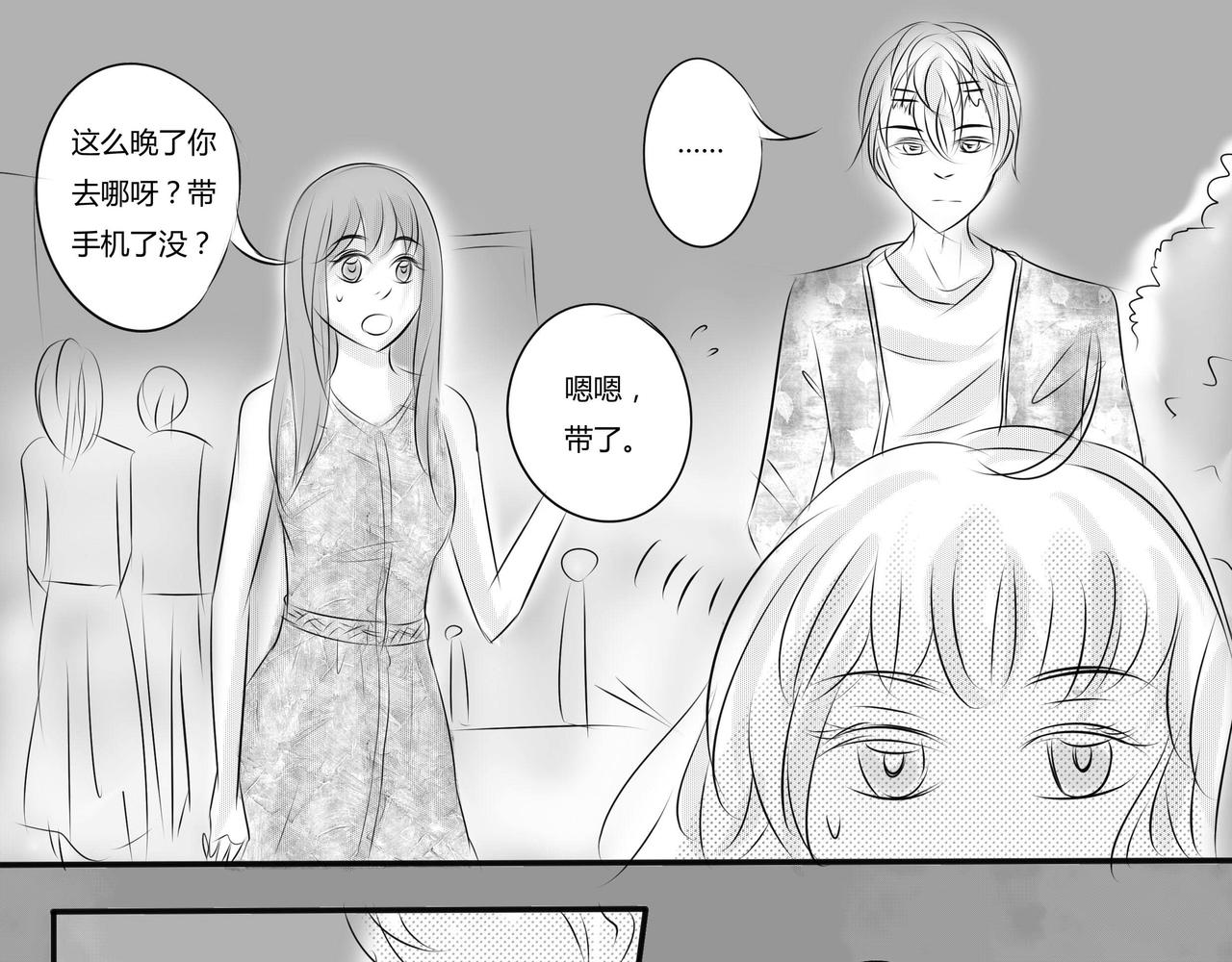 第二十五章 玩笑的限度2-第24话