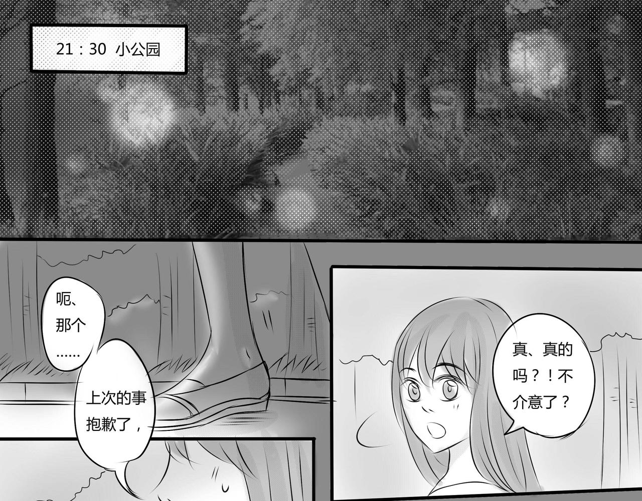 第二十五章 玩笑的限度2-第24话