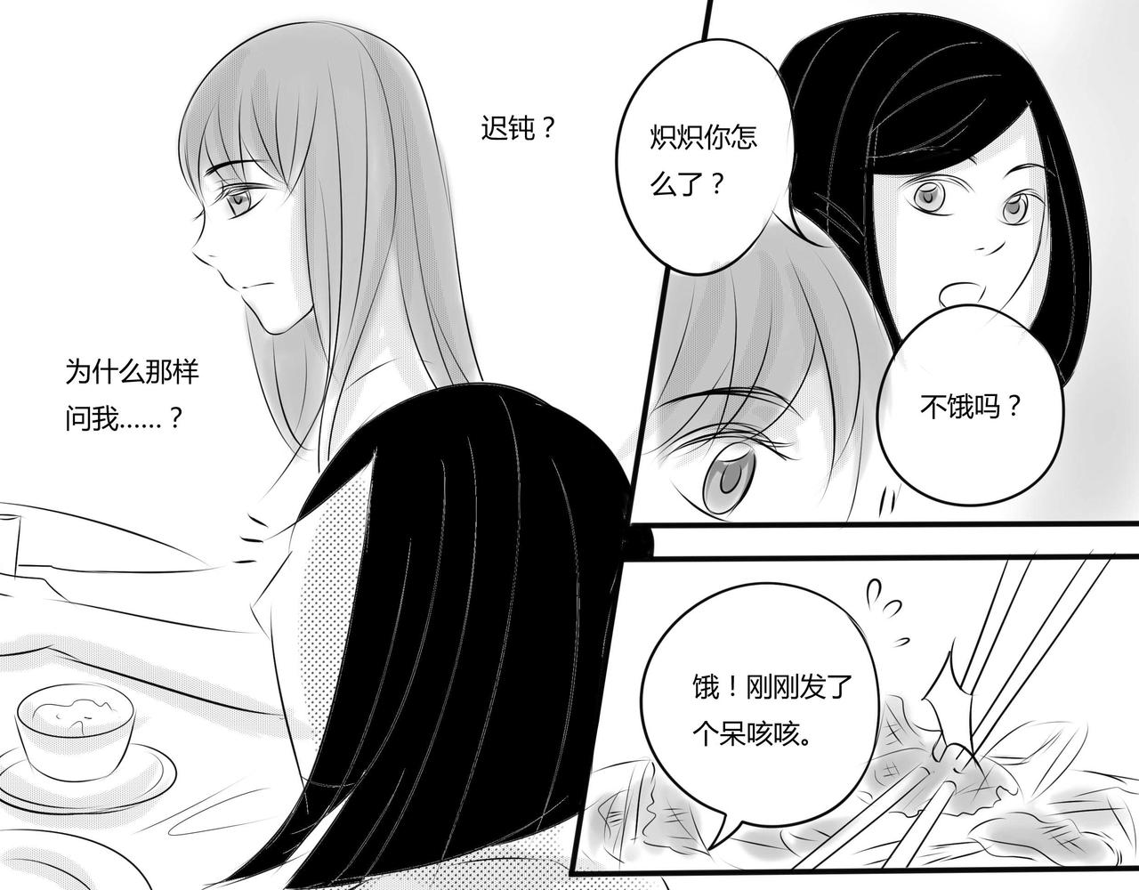 第二十五章 玩笑的限度2-第24话