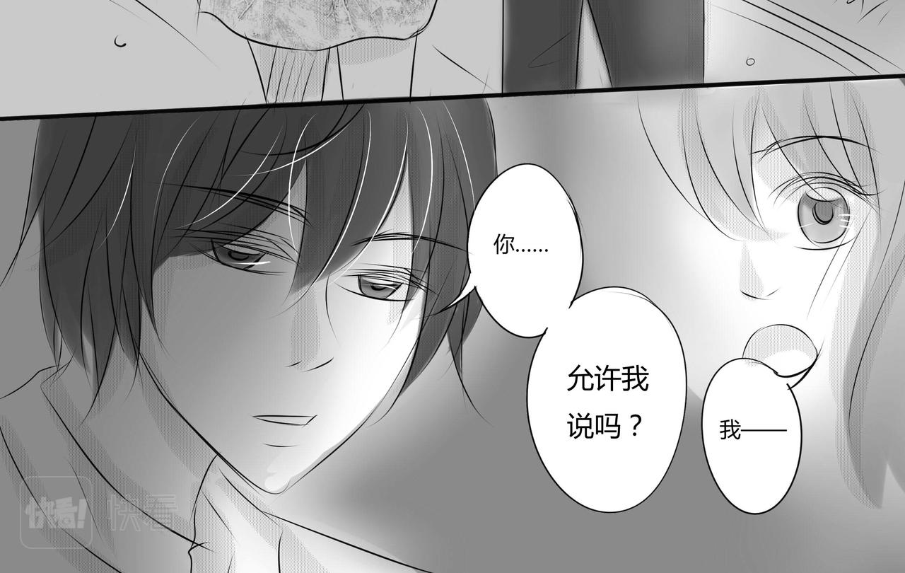 第二十七章 里外不是人-第26话