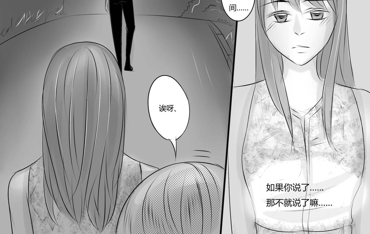 第二十七章 里外不是人-第26话