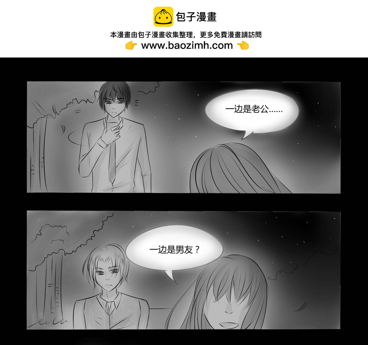 第二十七章 里外不是人-第26话