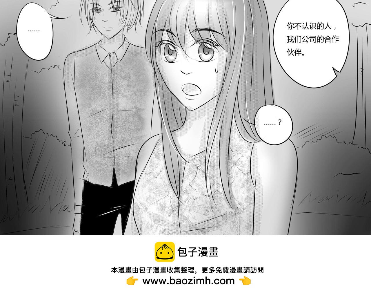 第二十七章 里外不是人-第26话