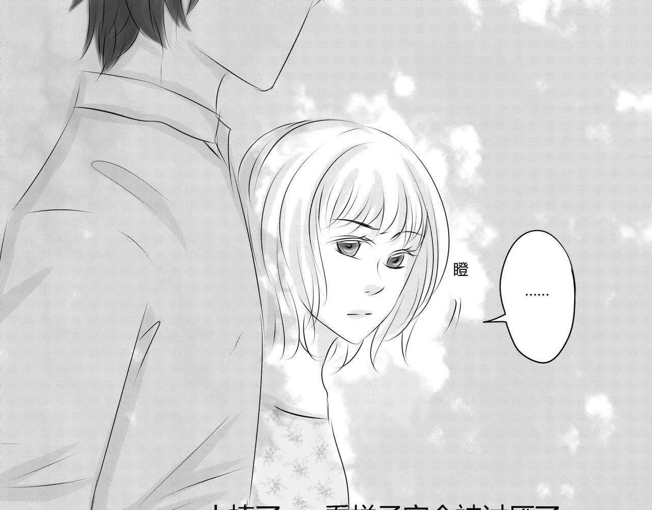 第二十九章 第二个情敌-第28话