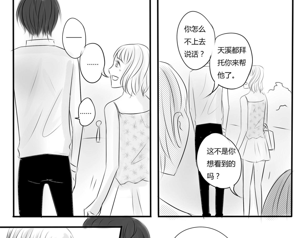 第二十九章 第二个情敌-第28话