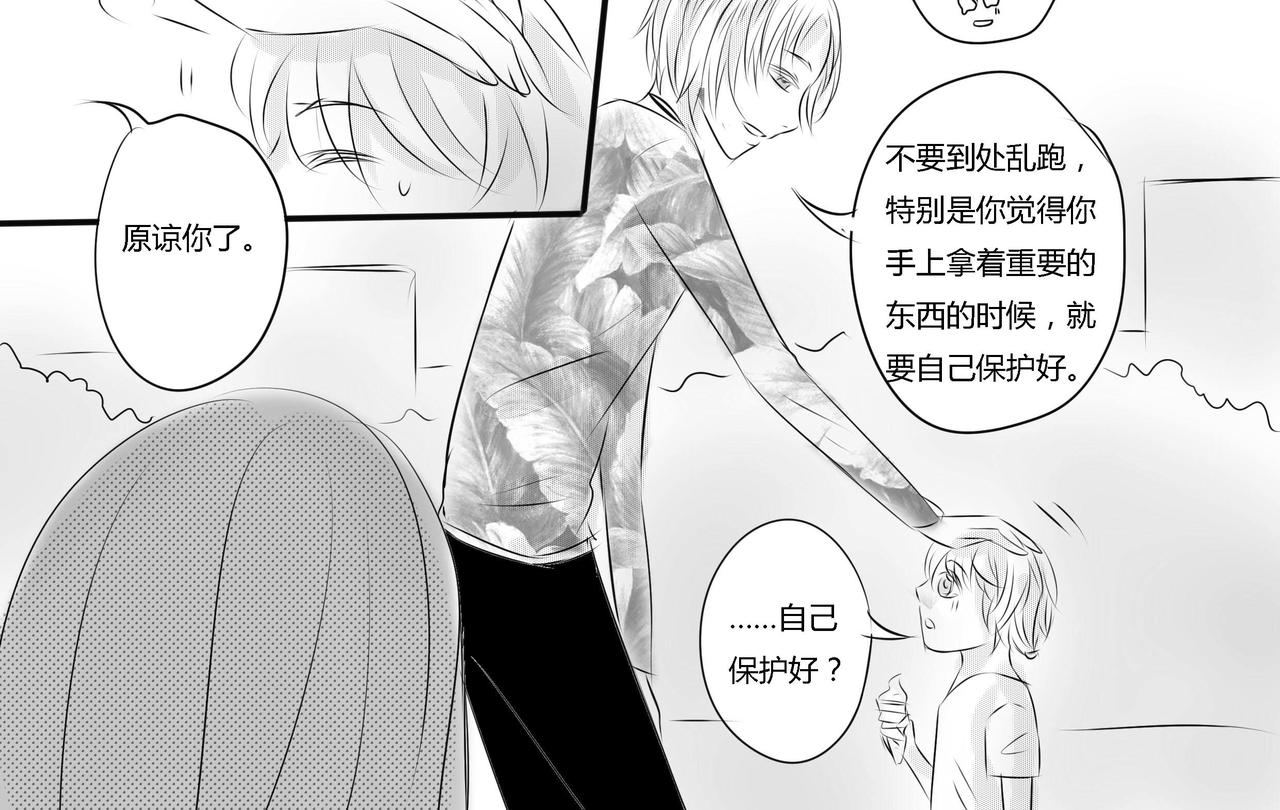 第二十九章 第二个情敌-第28话