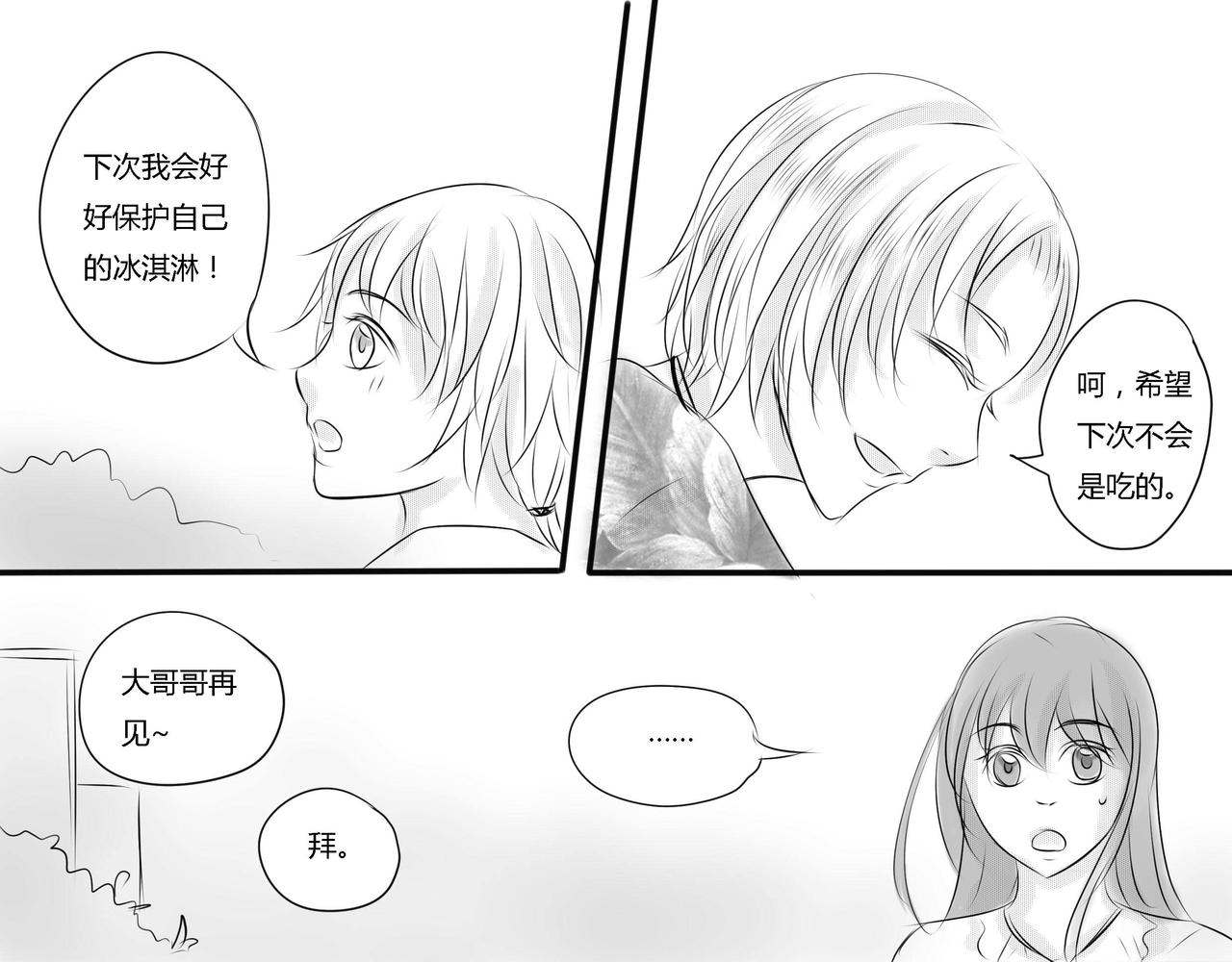 第二十九章 第二个情敌-第28话