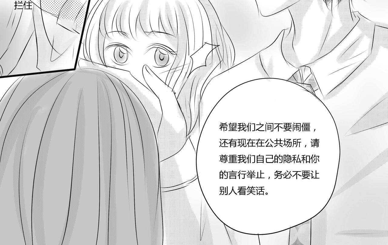 第三十一章 情敌，争执（下）-第30话