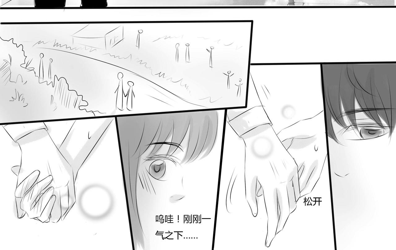 第三十一章 情敌，争执（下）-第30话