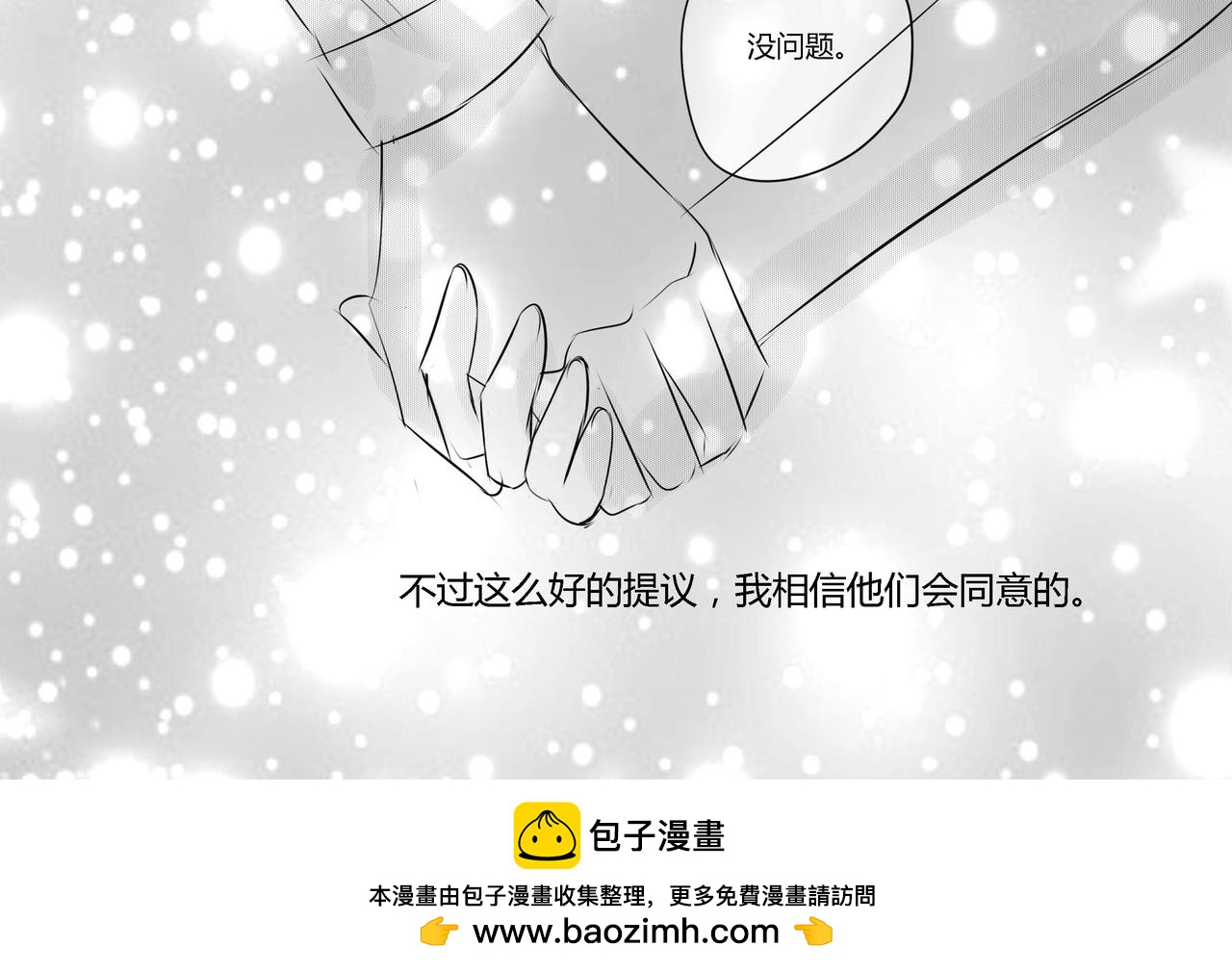 第三十一章 情敌，争执（下）-第30话