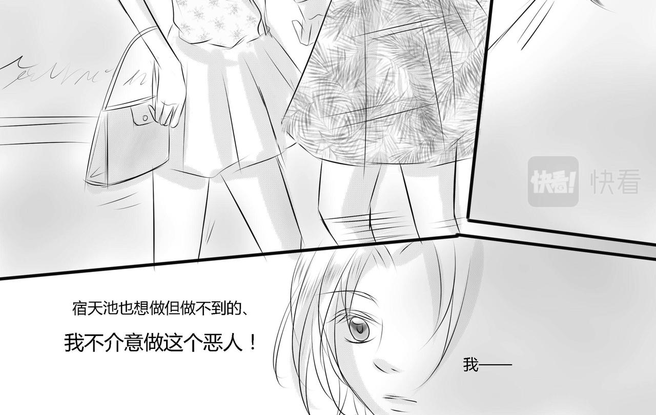 第三十一章 情敌，争执（下）-第30话