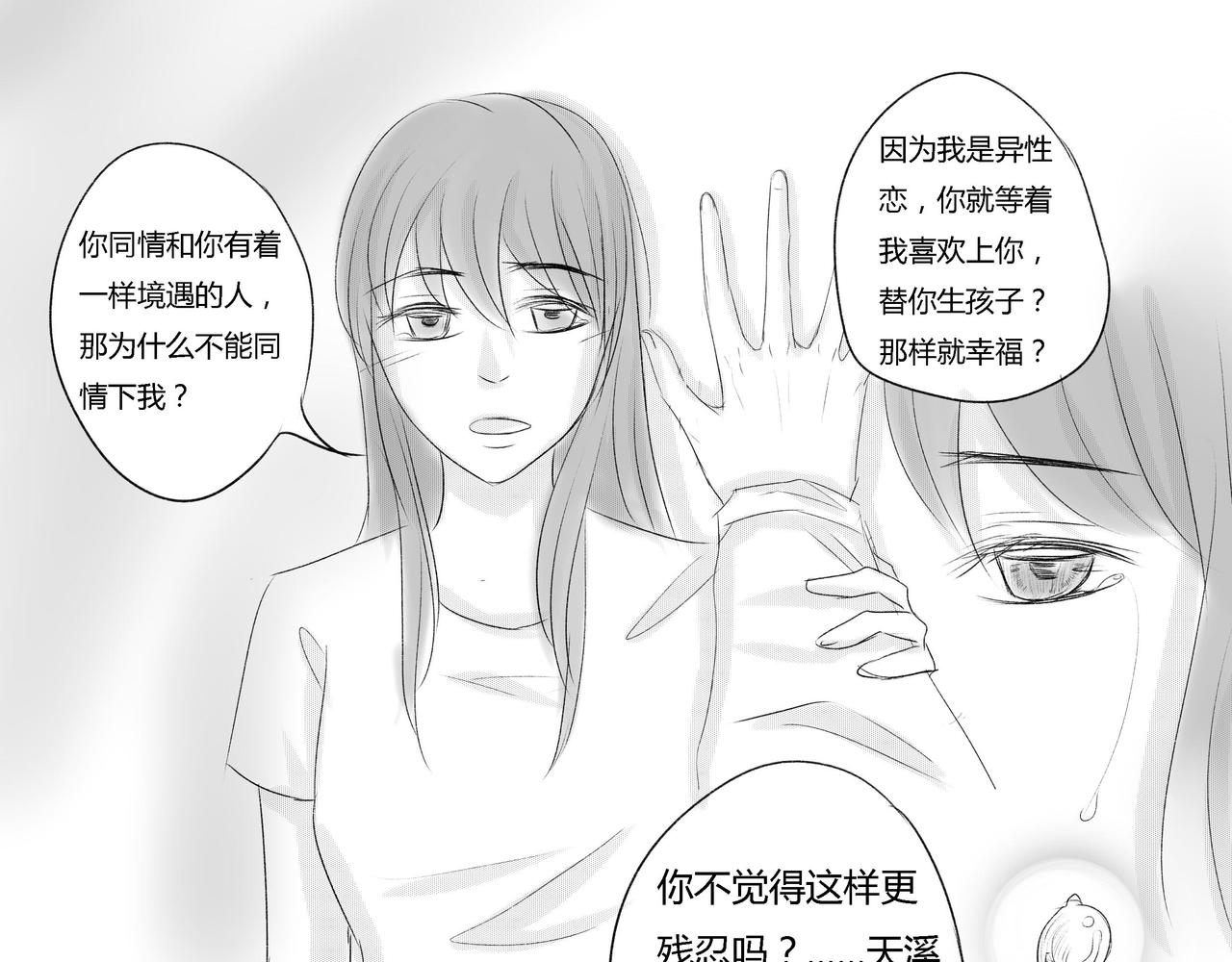 第三十六章 （2）-第32话