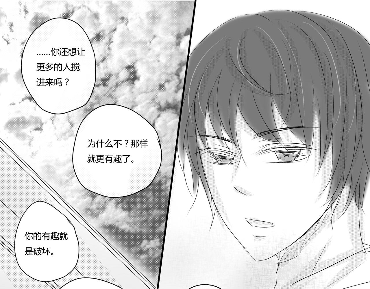 第三十六章 （2）-第32话