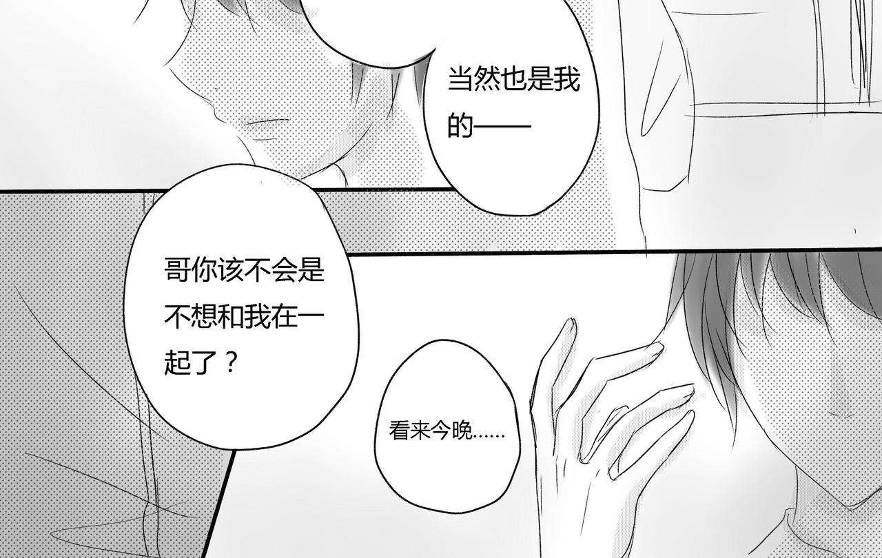 第三十六章 （2）-第32话