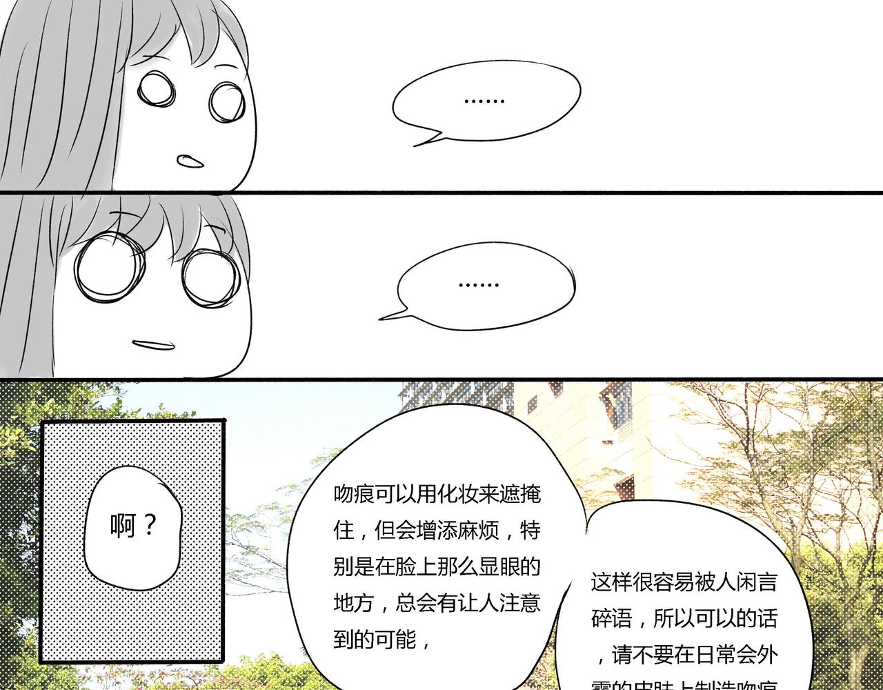 第三十八章 天溪的伤痕-第34话