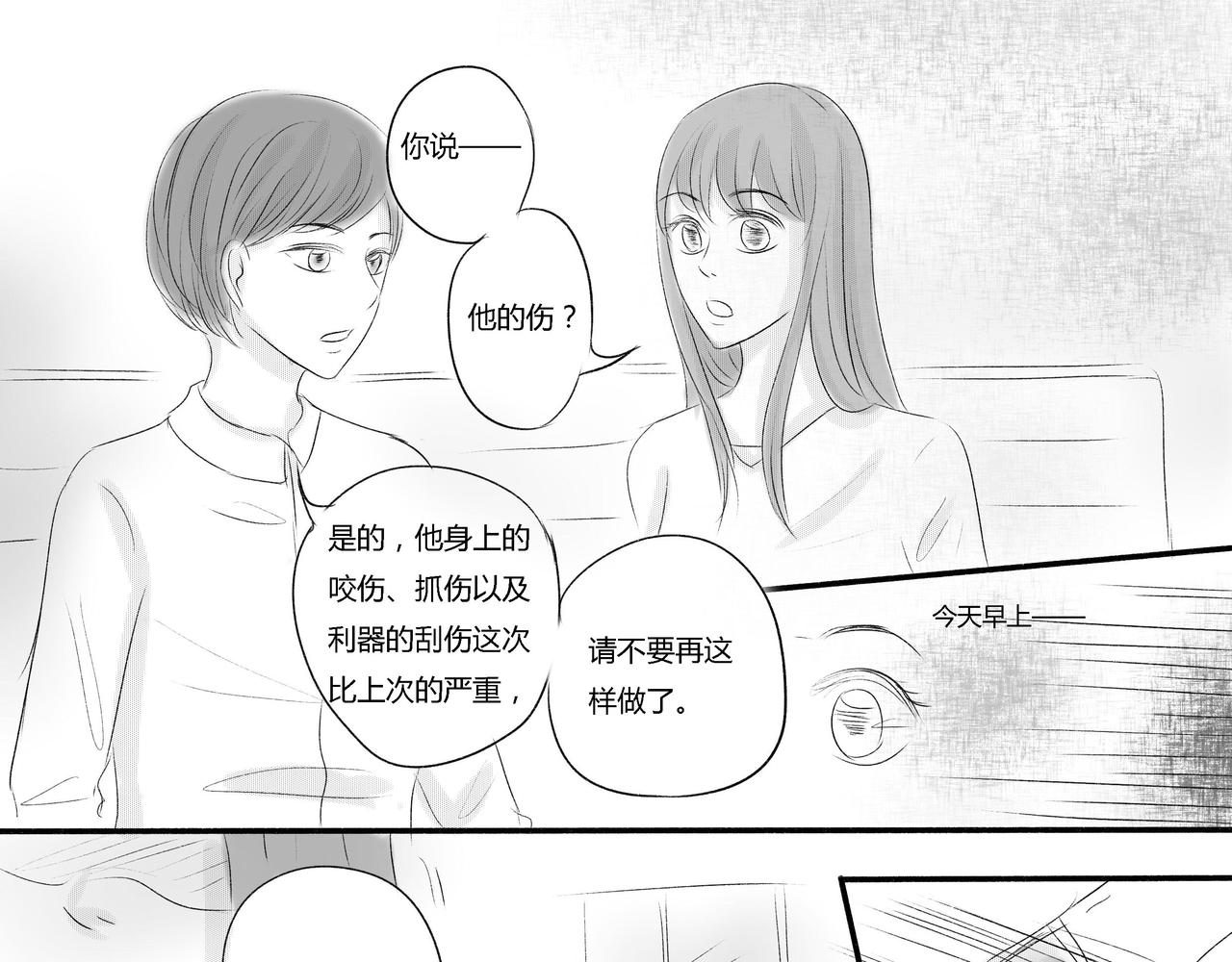 第三十八章 天溪的伤痕-第34话