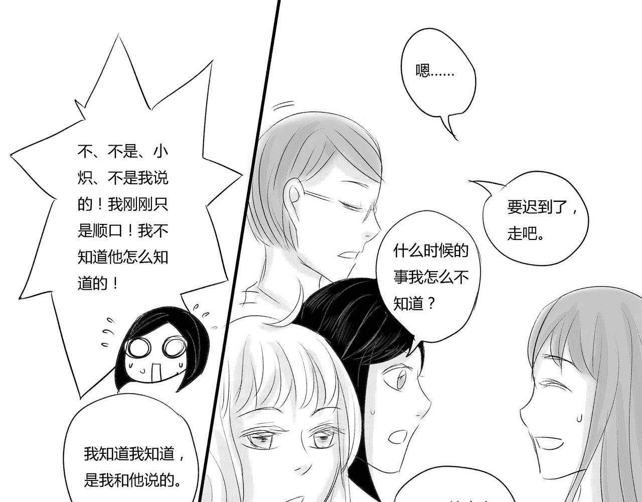 第三十八章 天溪的伤痕-第34话