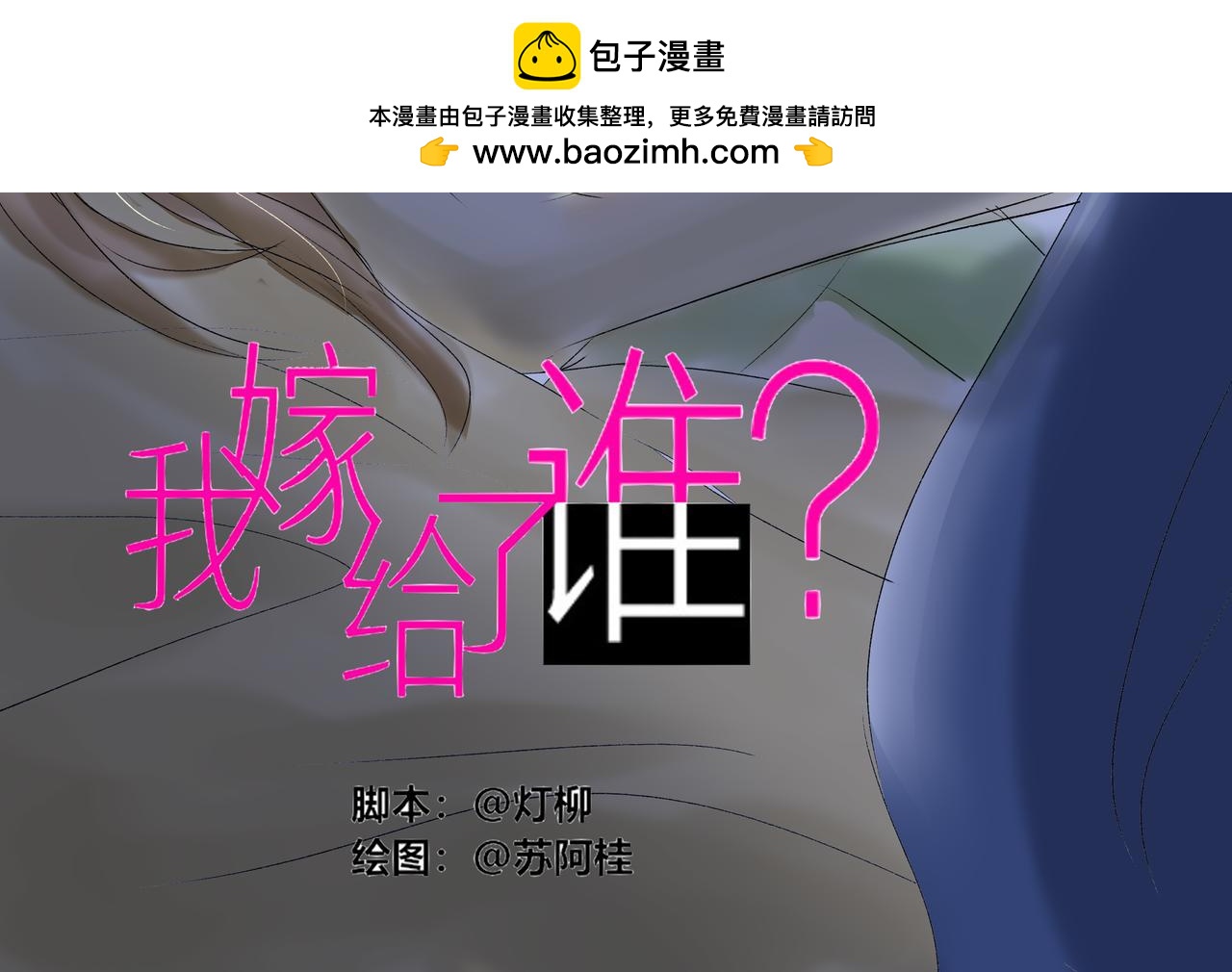 第四十一章 送上门-第36话