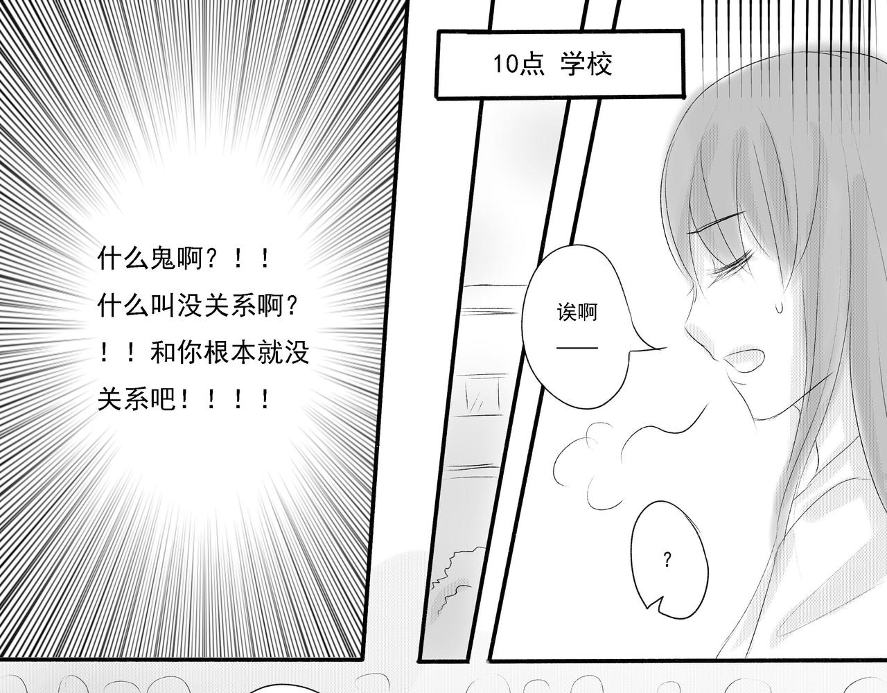 第四十三章 新的期望-第38话