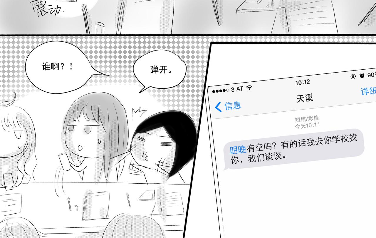 第四十三章 新的期望-第38话