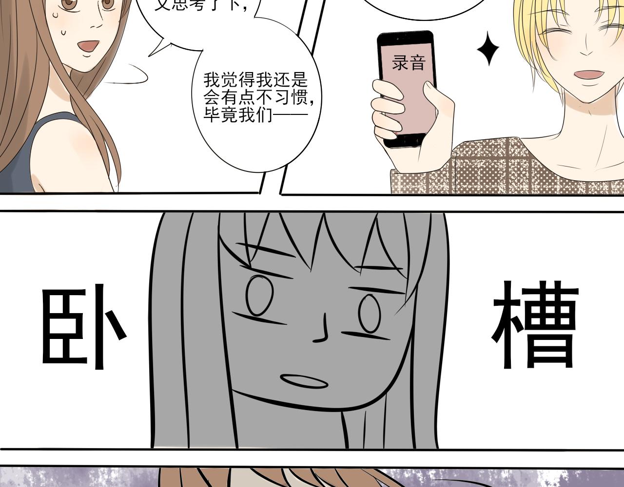 第五章 引狼入室-第4话