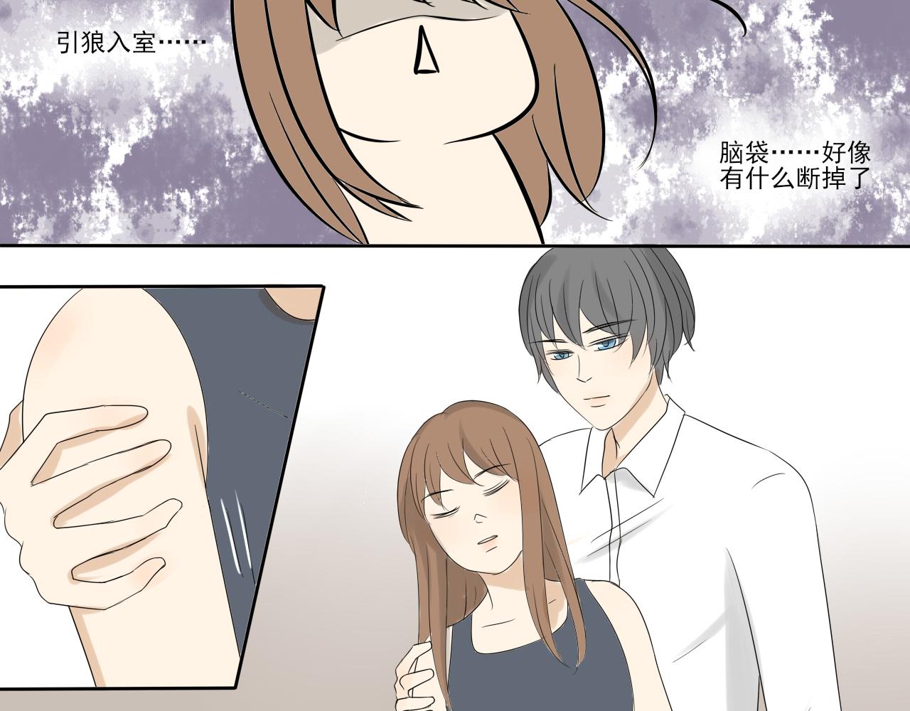 第五章 引狼入室-第4话