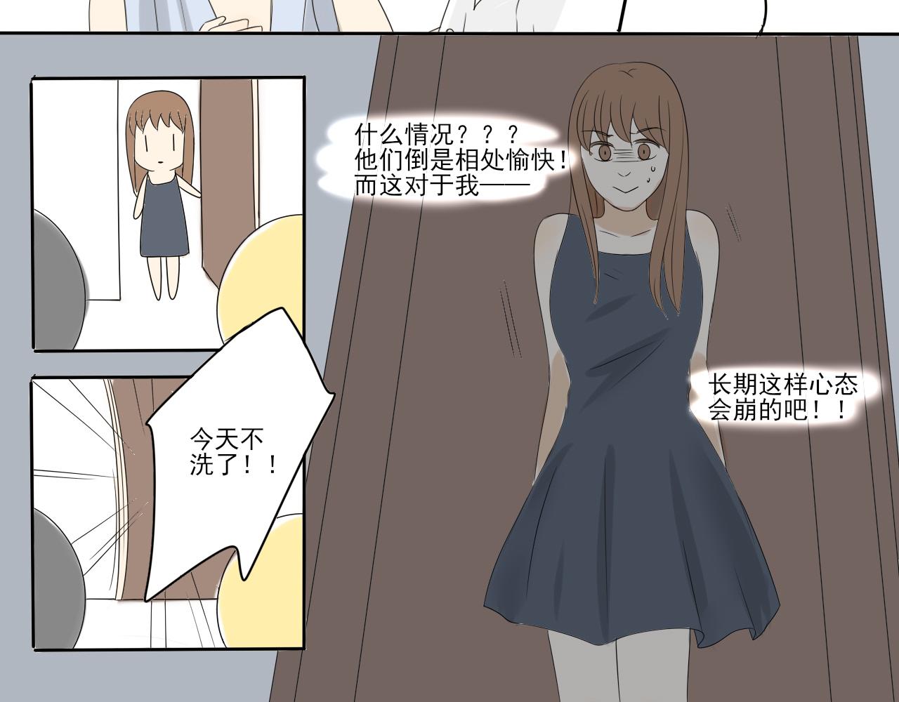 第五章 引狼入室-第4话